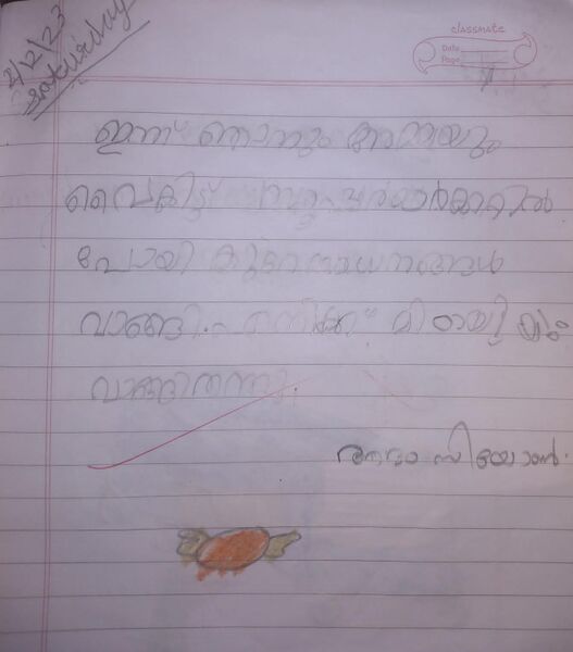 പ്രമാണം:41623 KLM KUNJ Adam zion.jpg