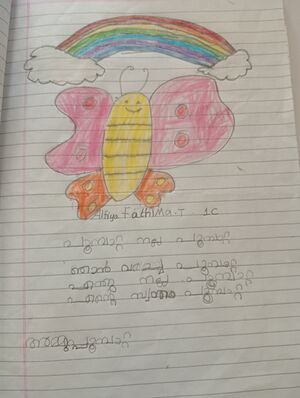 42653 Kunjezhuthukal 1.jpg