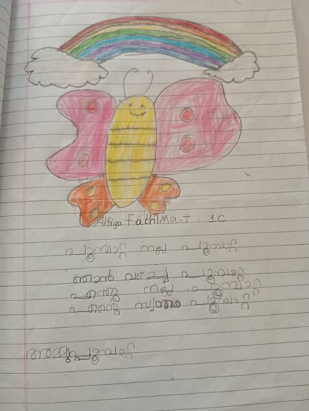 പ്രമാണം:42653 Kunjezhuthukal 1.jpg