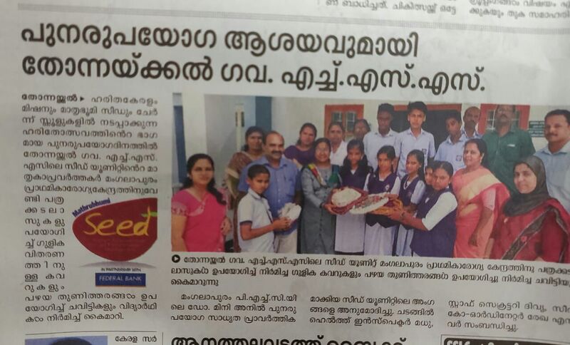 പ്രമാണം:43004 609.jpg