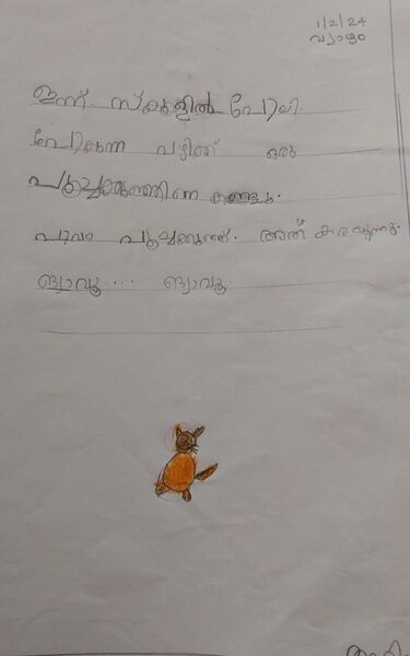 പ്രമാണം:43216-TVM-KUNJ-VAISHNAVI S.jpg