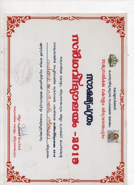 പ്രമാണം:43248 7.jpg