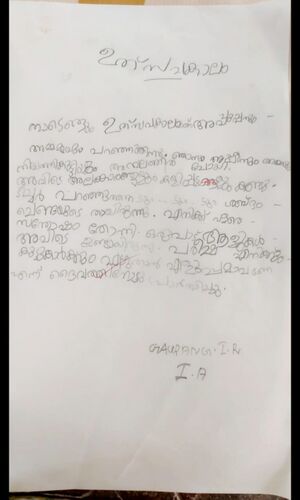 44050-TVM-KUNJ-GAURANG I R.jpeg