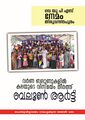 15:11, 28 ഡിസംബർ 2023-ലെ പതിപ്പിന്റെ ലഘുചിത്രം