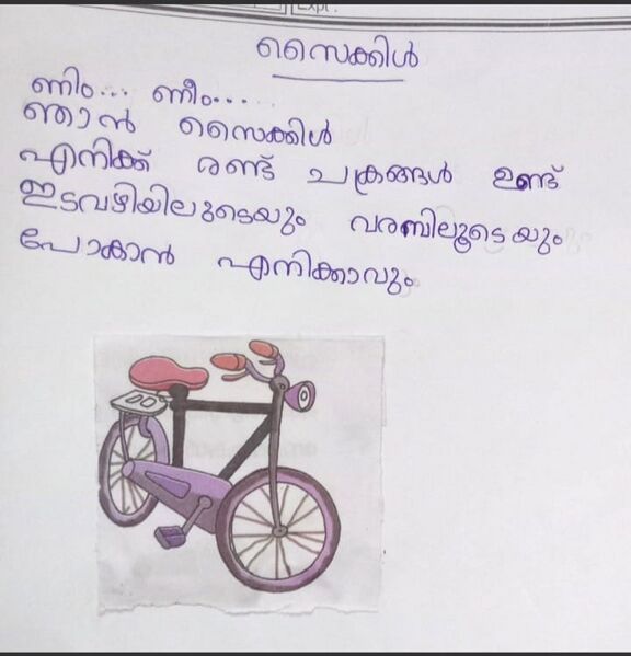 പ്രമാണം:44412-TVM-KUNJ-Prijo D J.jpeg