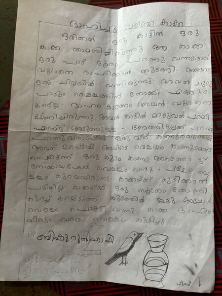 പ്രമാണം:47671-KKD-KUNJ-BishrulHafi.jpg
