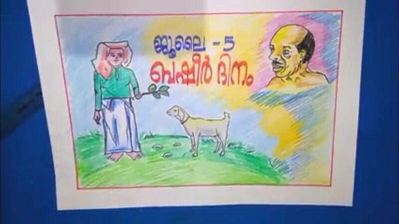 പ്രമാണം:48052 up vidy 4.jpeg