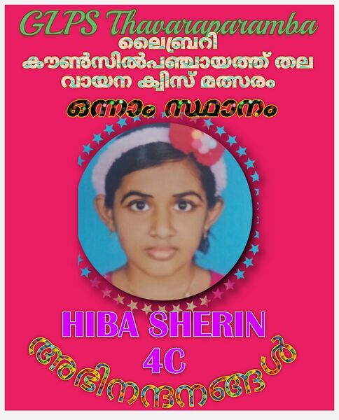 പ്രമാണം:48226 HIBA.jpg