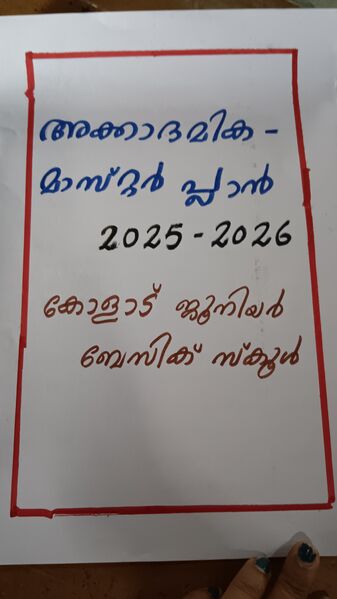 പ്രമാണം:Amp 20250620 115408.jpg