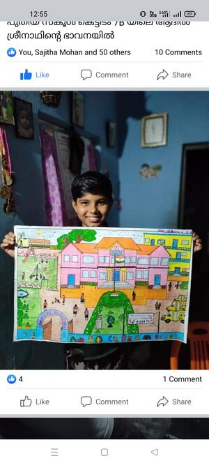 Entevidhyalayam entebhavanayil.jpg