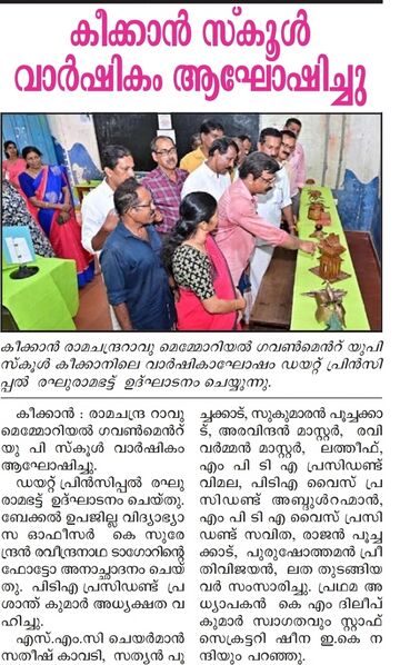 പ്രമാണം:KSD 12238 VA 1.jpg