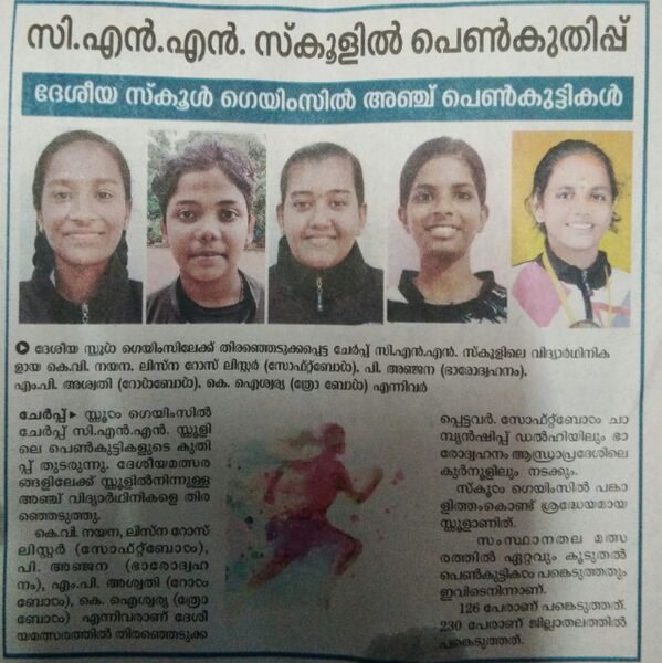 പ്രമാണം:WhatsApp Image 2022-01-19 at 12.35.59.jpg