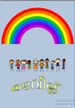 23:02, 24 നവംബർ 2023-ലെ പതിപ്പിന്റെ ലഘുചിത്രം