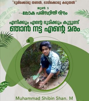 ലോക പരിസ്ഥിതി ദിനം (2021)3.jpg