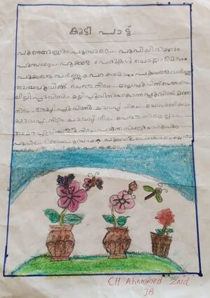 11024-KGD-KUNJ-C H AHMED ZAID.jpg