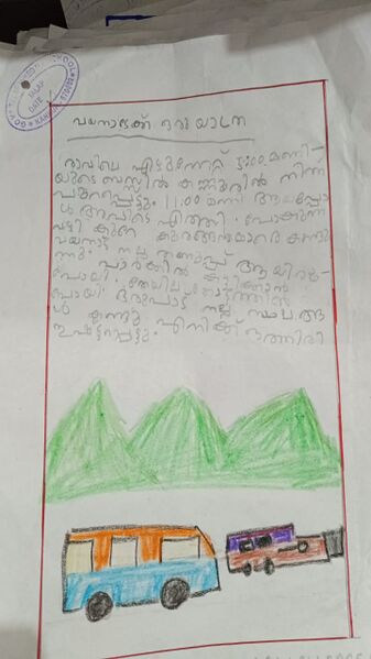 പ്രമാണം:13379-KNR-KUNJ-IZAAN SHAMEEM .JPG.jpeg