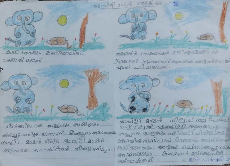 പ്രമാണം:13624-KNR-KUNJ-ISHA PARVATHI..jpeg