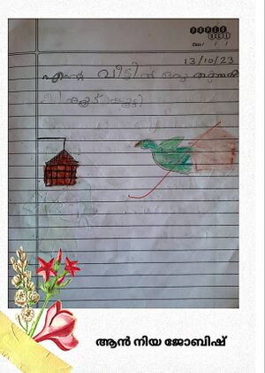 13728-KNR-KUNJ-ANN NIYA JOBISH.jpg