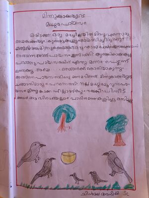 13748-knr-kunj-chinmaya aneesh.jpg