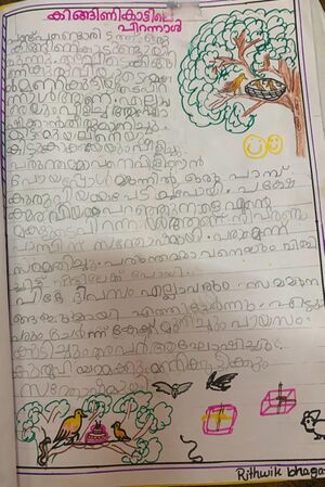 15362-WYD-KUNJ-RITHWIK BAGATH.jpeg