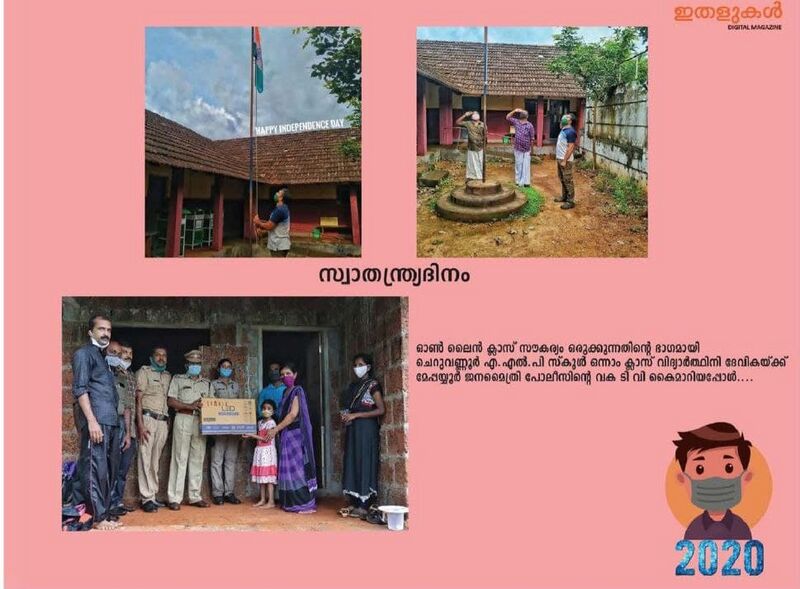 പ്രമാണം:16507 photo144.jpg