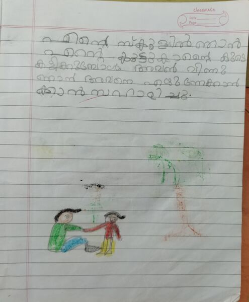 പ്രമാണം:17234-KKD-MEBIN RAHMAN.jpg