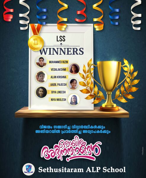 പ്രമാണം:17438-LSS New2.jpg