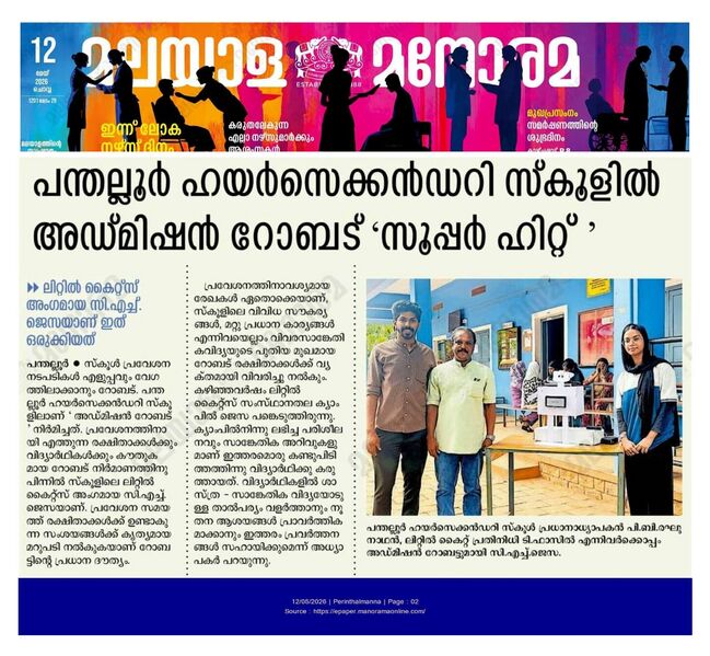പ്രമാണം:18093 MLP admissionRobo.jpg