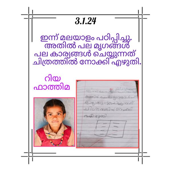 പ്രമാണം:18639-MLP-Riya.jpg