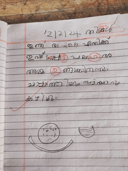 പ്രമാണം:18721-MLP-KUNJ-ANSHA 1 A.jpg