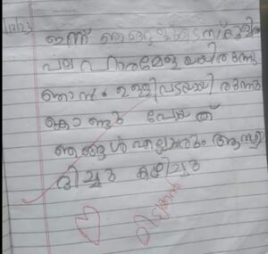 19208-MLP-KUNJ-VAIBHAV K P.jpg