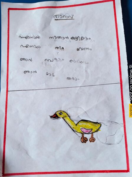 പ്രമാണം:19317-MLP-KUNJ-MUHAMMED NAEEM.K.jpeg