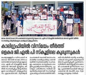 19833-arabicaligraphy 2022-23 4.jpg