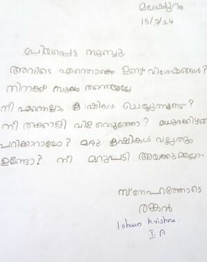 19873-MLP-KUNJ-ISHAN KRISHNA.jpg