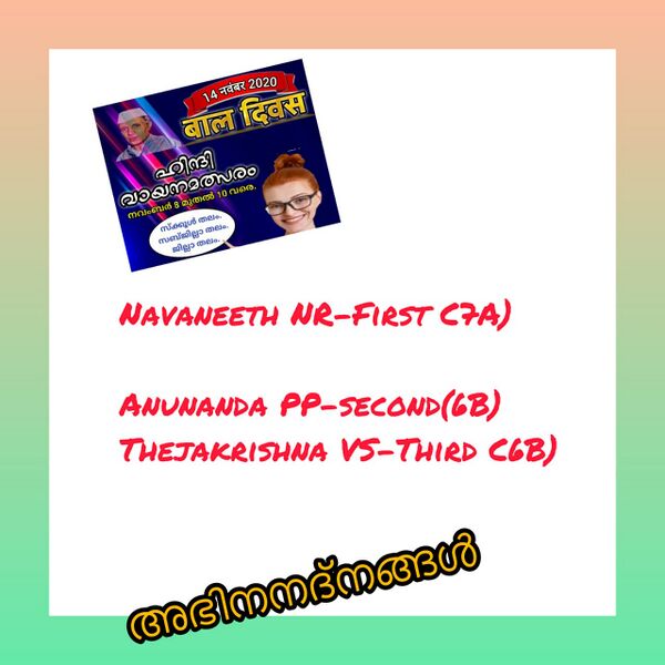 പ്രമാണം:20544 hindi1.jpg