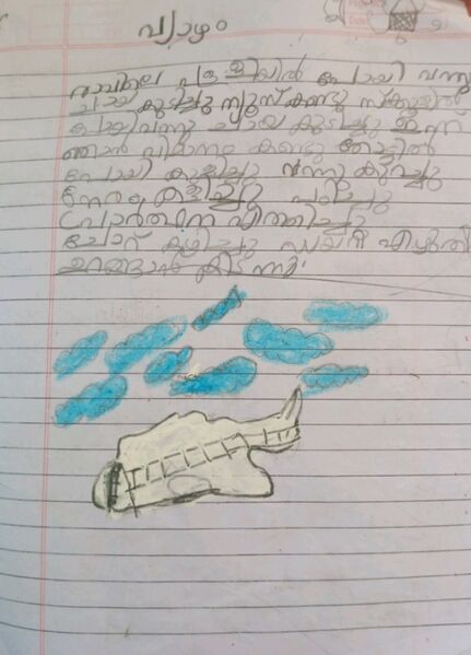 പ്രമാണം:23246-TSR-KUNJ-AMOS AJO.jpg