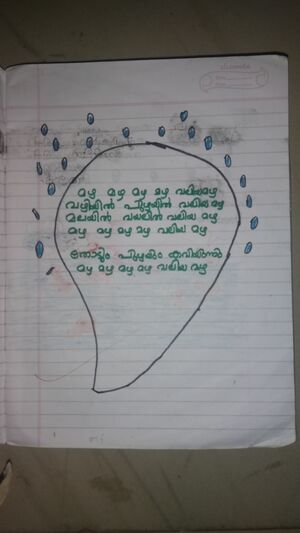 24421-TSR-KUNJ-MISBA MEHRIN.jpeg