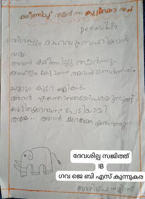 25402-EKM-KUNJ-DEVASILPA SAJITH.jpeg