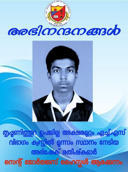 പ്രമാണം:26001 223.jpg