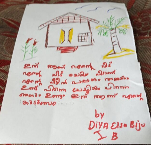 പ്രമാണം:26092-EKM=KUNJU-DIYA ELIS.jpg