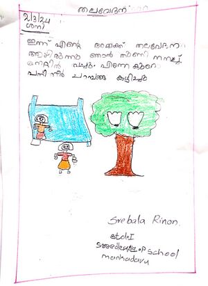 29414-IDK-KUNJ-SREEBALA RINON.jpeg