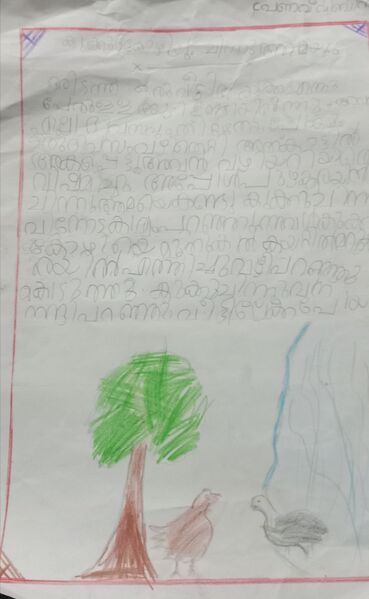 പ്രമാണം:34204-ALP-KUNJ-PRANAV VIBIN.jpeg