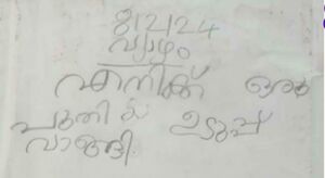 34227-ALP-KUNJ-Ruth.jpg