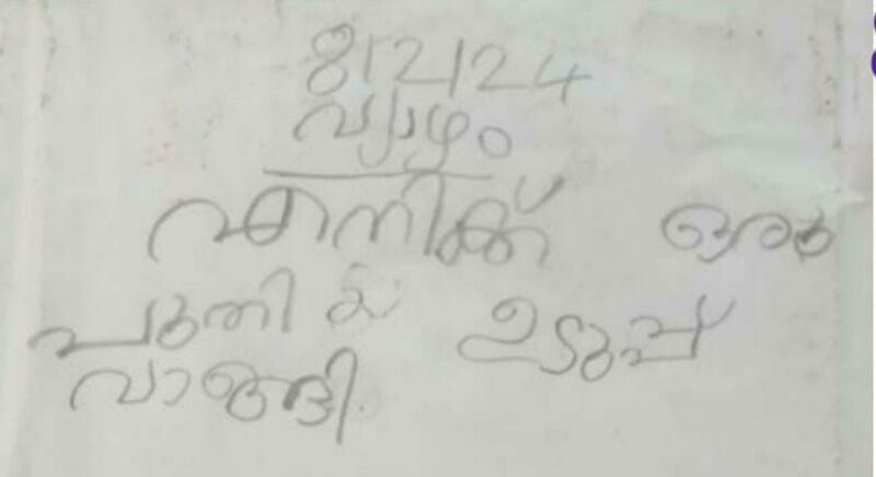 പ്രമാണം:34227-ALP-KUNJ-Ruth.jpg