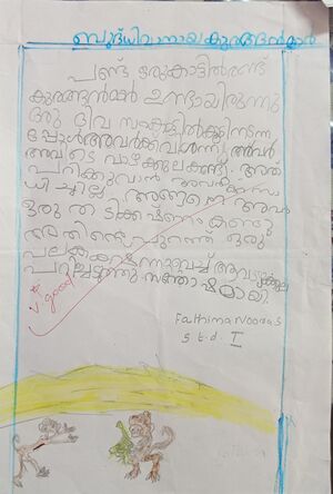 34237-ALP-Kunj-Fathima Noora.jpg