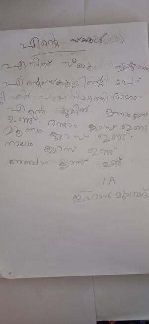 34331-ALP-KUNJ-IHAN MUHAMMED.jpg