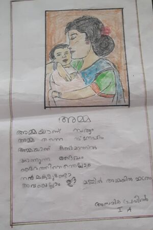 35207-ALP-KUNJ-ANMIKA pRAVEEN.jpg