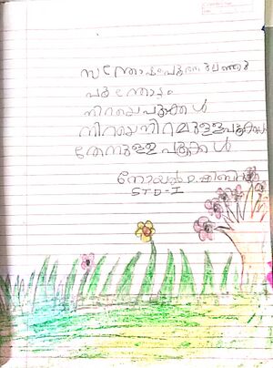 37635-PTA-KUNJ-NOEL. P. SHIBIN.jpg