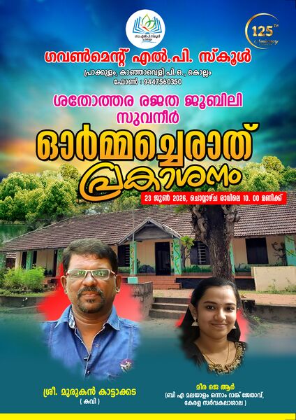 പ്രമാണം:41409 SOUVENIR release2.jpg