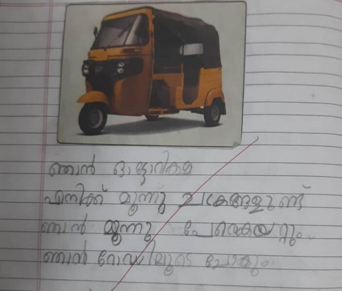 പ്രമാണം:42502-TVM-KUNJ-AL AMAAN.jpg